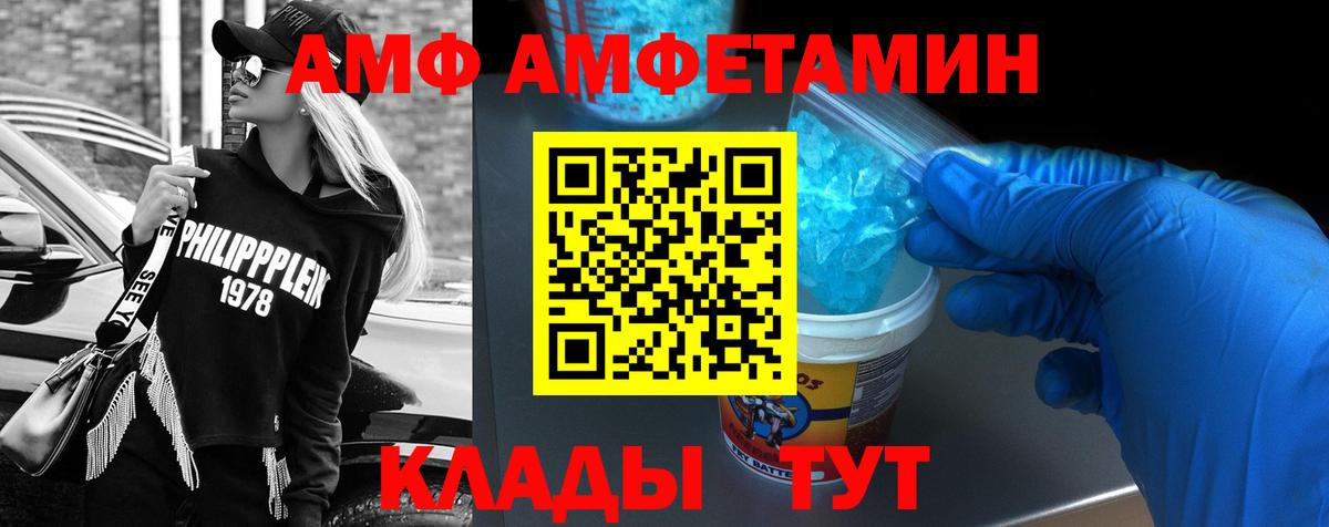 Новочебоксарск  Amphetamine Premium  Амфетамин  Вход с VPN  АМФЕТАМИН 