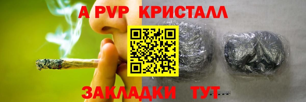 Новочебоксарск  Alpha-PVP кристаллы  А ПВП  Альфа ПВП VHQ  Вход с VPN 