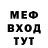 Меф мяу мяу мука BRANILAC