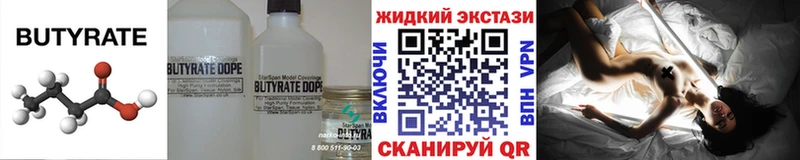 МЕГА как войти  сколько стоит  Новочебоксарск  БУТИРАТ BDO 33% 