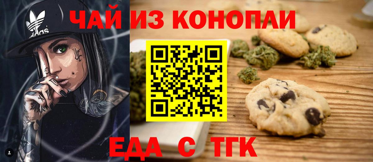 Canna-Cookies марихуана  Вход с VPN  Новочебоксарск 