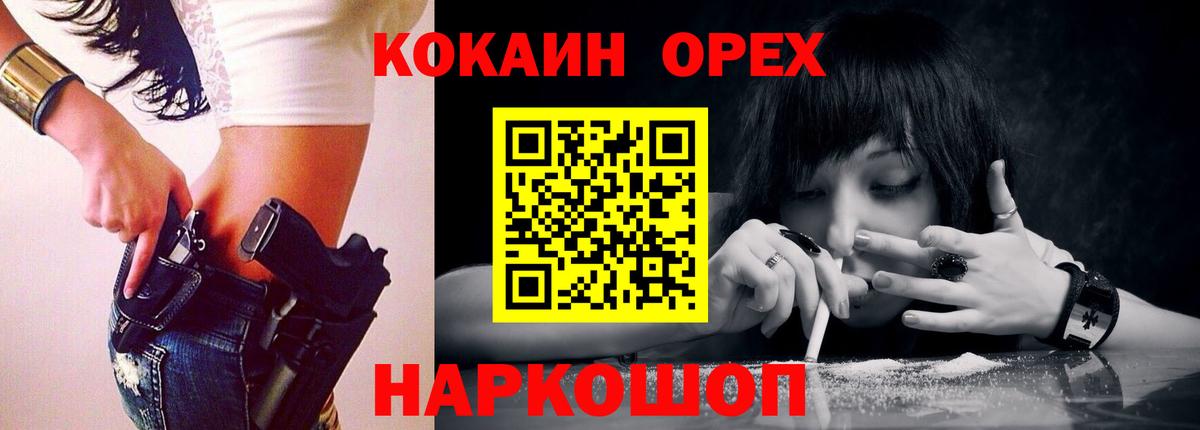 COCAIN Columbia Новочебоксарск