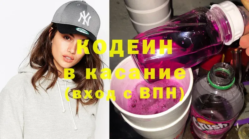 блэк спрут онион  Новочебоксарск  Кодеин Purple Drank  наркошоп 