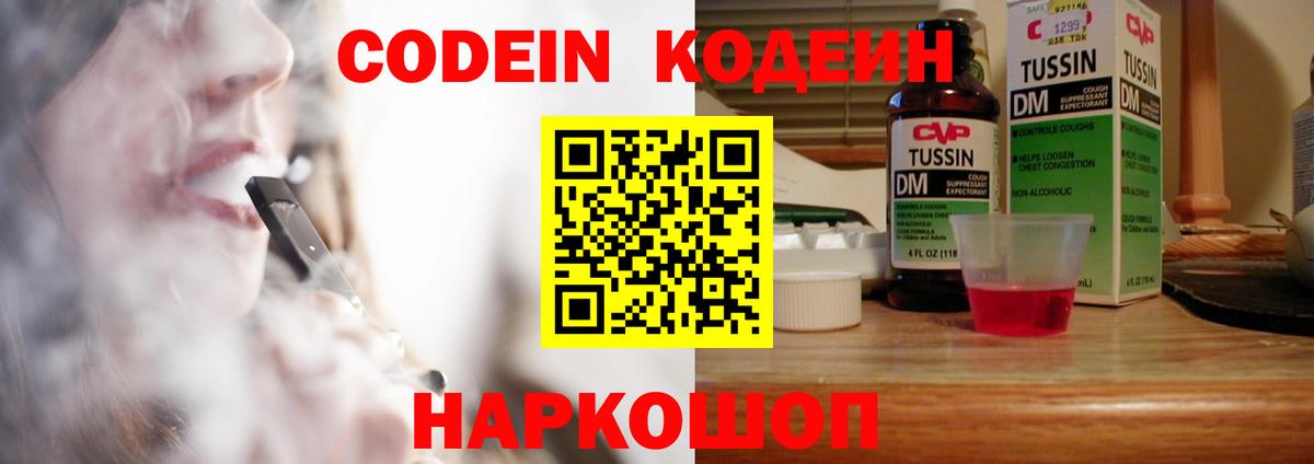 Кодеиновый сироп Lean напиток Lean (лин) Новочебоксарск