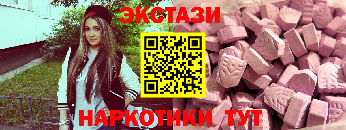 ЭКСТАЗИ XTC Новочебоксарск