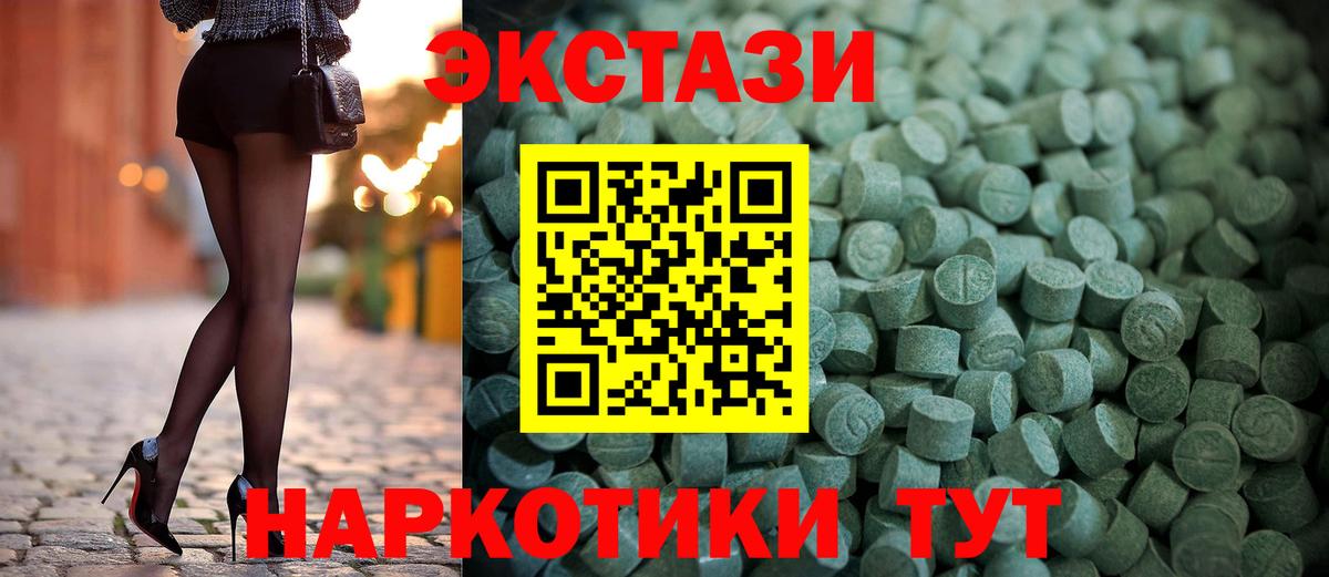 Экстази  Ecstasy 280 MDMA  где купить наркоту  Новочебоксарск  Ecstasy mix  Вход с VPN 