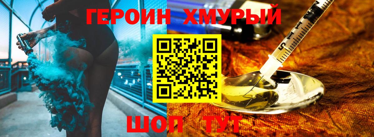 ГЕРОИН гречка  Вход с VPN  Новочебоксарск 