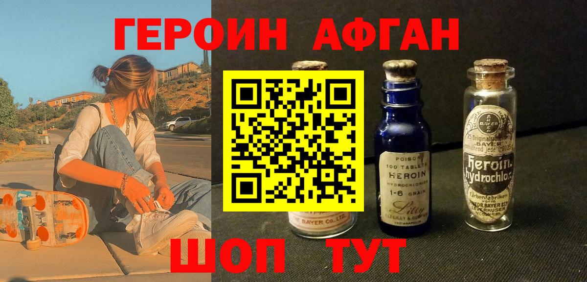 Героин герыч Новочебоксарск