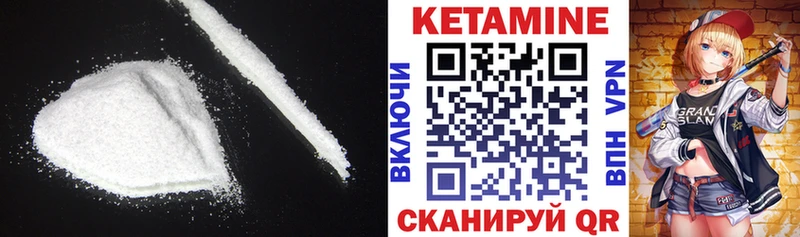 КЕТАМИН VHQ  Новочебоксарск 