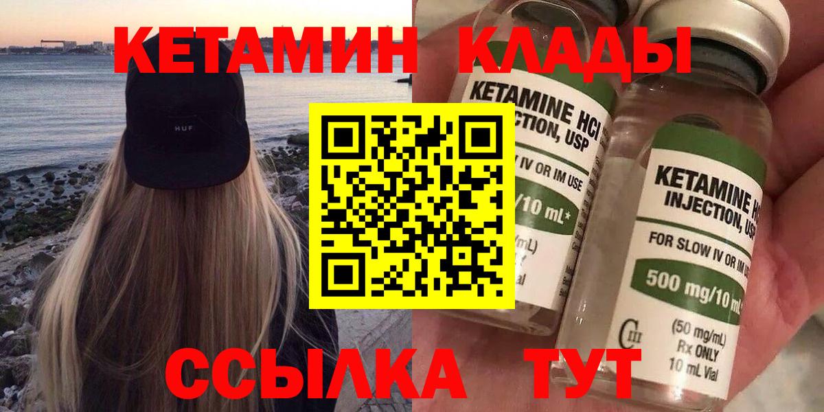 КЕТАМИН ketamine  Кетамин ketamine  Вход с VPN  Новочебоксарск 