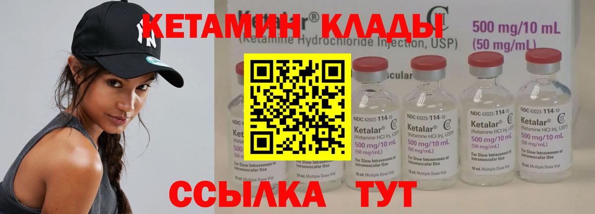 КЕТАМИН ketamine Новочебоксарск