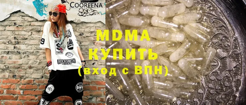 МДМА Molly  продажа наркотиков  Новочебоксарск 