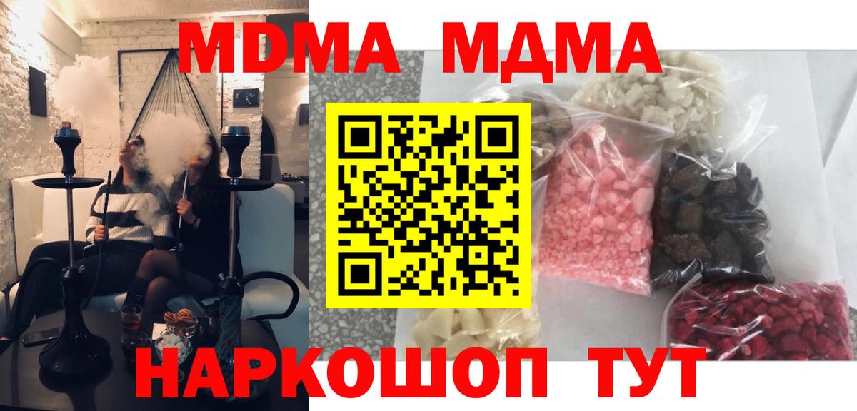 Новочебоксарск  МДМА  МДМА VHQ  Вход с VPN  MDMA молли 