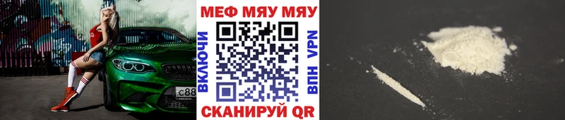 МЕФ кристаллы Новочебоксарск