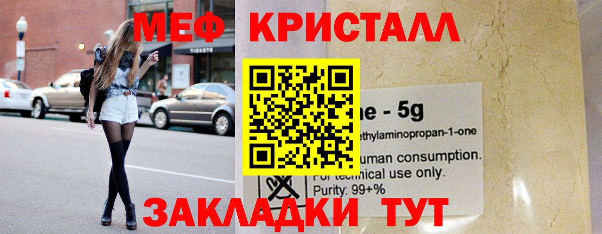 Мефедрон  Вход с VPN  Новочебоксарск  Меф mephedrone 