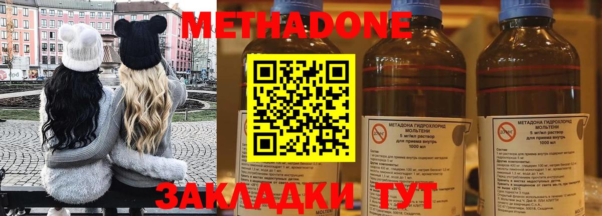 Метадон VHQ  Вход с VPN  МЕТАДОН белоснежный  Новочебоксарск 