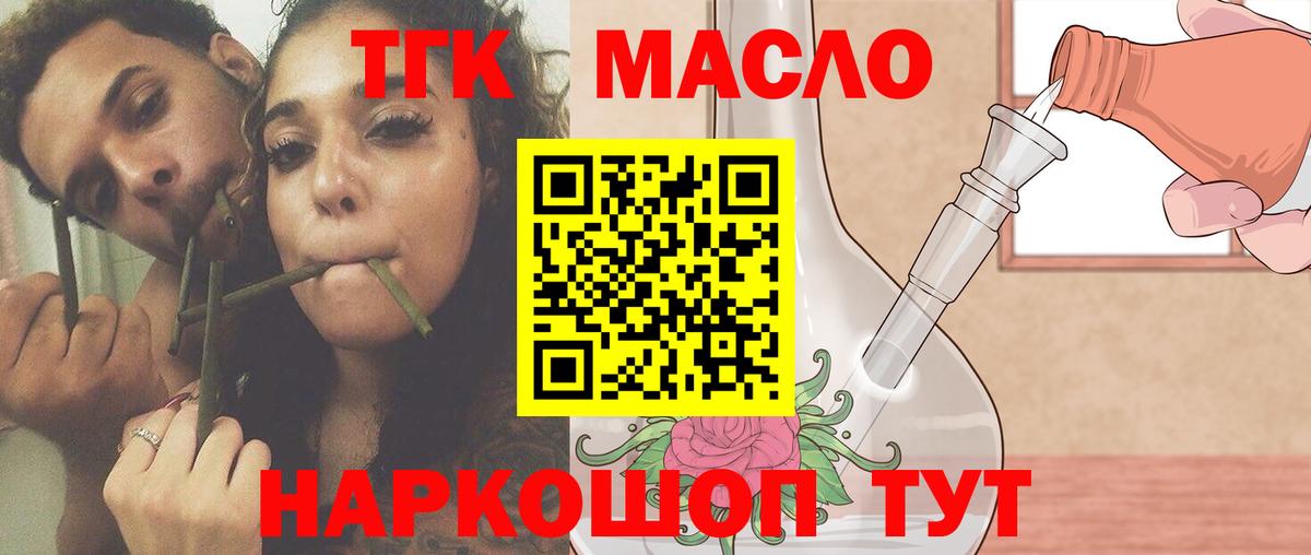 ТГК THC oil Новочебоксарск