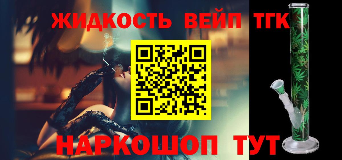 Новочебоксарск  ТГК THC oil  Вход с VPN 