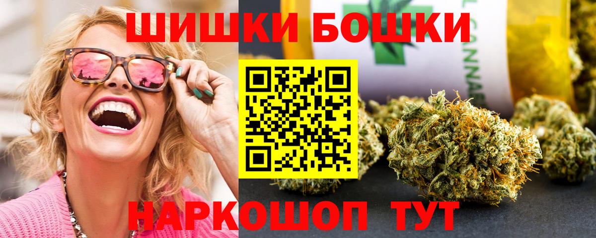 Бошки марихуана конопля  Марихуана White Widow  Вход с VPN  Новочебоксарск  Бошки Шишки тримм 